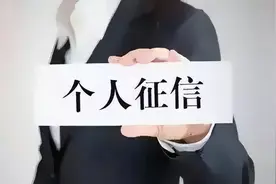 来看看常见征信类诈骗招数，防骗技巧请收好！图片