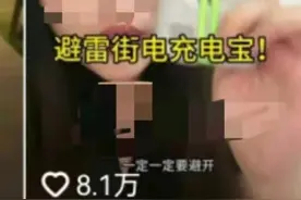 归还点不存在？街电充电宝被吐槽易借难还！律师：推销延时服务涉嫌强制交易图片