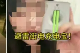 归还点不存在？街电充电宝被吐槽易借难还！律师：推销延时服务涉嫌强制交易图片