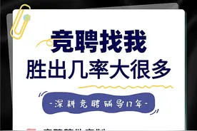 竞聘演讲，最平淡的开场白，千万不要这样说！图片