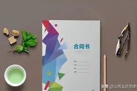 房屋租赁合同【版本一】图片