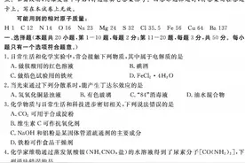 2022-2023学年度第一学期质量检测(高一化学&答案)[平均得分?]图片