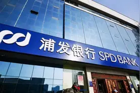 “银行业300万以上薪酬榜”统计：浦发银行何卫海年薪447.86万图片