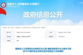 一次性发放补贴2000元！福建这些人可申请→图片