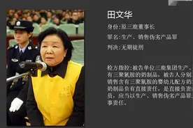 还有一年！三鹿董事长田文华出狱，30万被毒害的婴儿如今怎样？图片