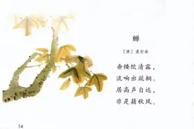小学必背古诗大字注音版:五年级上（11首）图片