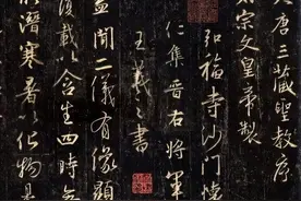 《书法问集》1215、天下第一、第二、第三行书分别是？图片