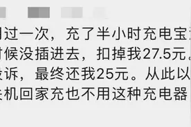 共享充电宝，成了新“刺客” ？图片