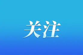 动海报 | 高校毕业典礼上 学生上台邀请校长放礼花图片