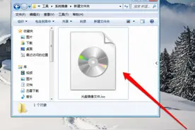 光盘映像文件安装系统的方法步骤图片