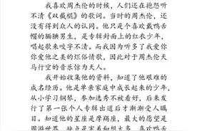 满分作文《我的偶像》，写当红明星，构思巧妙，老师：赢在构思上图片