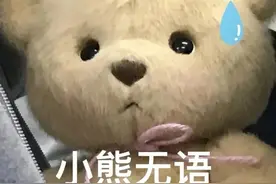 可爱小熊表情包｜眼不见为净图片