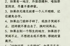 玄学提醒:不能往外说的事儿，值得一看。(仅供参考）图片