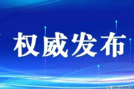 南阳市区普通高中第一批次招生学校录取有3所学校缺额 239个名额 等考生来填报图片