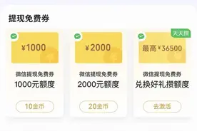 微信大消息：免费！图片