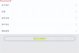 好型体脂秤app使用教程图片