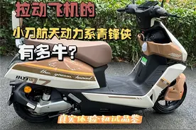 小刀电动车青锋侠品鉴，机甲风造型和强劲动力也太抓人眼球了！图片