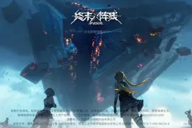 《终末阵线》试玩：终于看到国产机甲手游该有的样子了图片