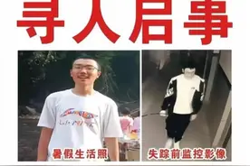 江西上饶致远中学胡某某在校期间莫名失踪，可能去了哪里？图片