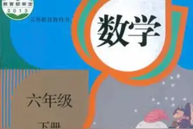 六年级下册数学人教版教材习题参考答案图片