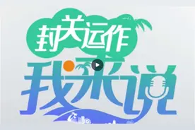 允许这类境外大学及职业院校在海南独立办学，有何考量？图片