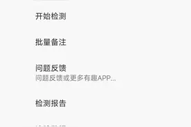 微信检测好友的“真实好友”——李跳跳又更新了图片