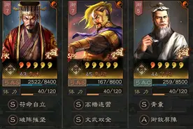 三国志战略版：袁术不稳没人用？边角料战法核弹袁术暴捶满红吴骑图片