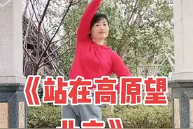 #零基础学舞蹈 《站在高原望北京》#简单欢快的舞步 #广场舞dou起来 @抖音短视频 视频封面