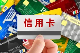 信用卡不要存入大额资金，小心触发反洗钱监控，溢缴款管理在加强图片
