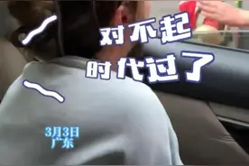 女生玩梗遭小孩婉拒称：时代过了图片