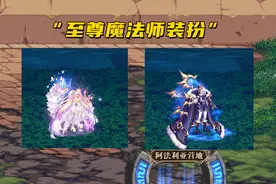 DNF：国服第13套天空来了！专属于魔法师，永久上架拍卖行图片