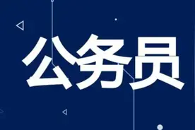 山西公务员省考落幕，24.4万人为梦想而战！平均考录比为49:1，3月下旬公布笔试成绩图片