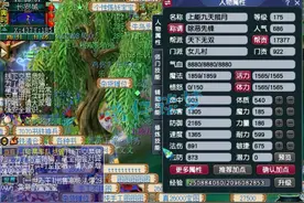 梦幻西游：一身破烂装估价9万？上架3小时被秒，粉丝直呼赚翻了！图片