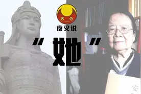 妇好与郑振香：“她”与“她”跨越三千年的相约 | 夜叉说图片