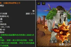 魔兽世界：60年代熔火之心各职业最爱神兵，惩戒骑拿橙锤用多久？图片