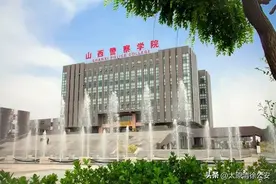 山西警察学院2023年招生章程图片