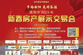 探访南阳新春房展会 品牌多 项目优图片
