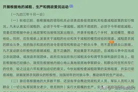 重读毛选这篇文章，学习毛泽东如何抓时机，做计划的工作方法图片