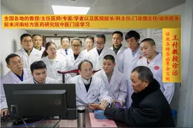 全国著名经方大师王付教授阐述春节期间上火了怎么办！图片