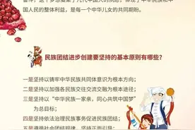 民族团结进步 | 什么是民族？图片