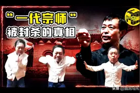 2个月10亿播放！马保国是如何爆红，又如何瞬间跌落神坛的？图片