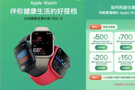 入手Apple Watch监测家人血氧饱和度 京东以旧换新至高补贴550元图片