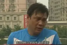 脸都不要了！国足，比春晚的小品都搞笑？图片