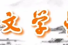 七律•同学聚会感怀图片