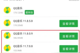 QQ 音乐 App 内置 Cocos2d-x 游戏引擎图片