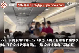 乘客在飞机上争执挥拳，空姐大喊“别拍照”，派出所回应：目前是按纠纷处理，双方产生口角并未打架图片
