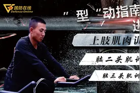 「“型”动指南进阶篇④」：手臂没力气？四个动作让你练出麒麟臂！图片