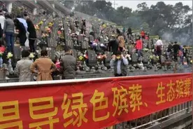 土葬、火葬全面一刀切？农村停止建设、不予翻修，真的吗？图片