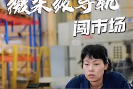 辛集：“微米级导轨”创新突破闯市场图片
