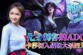 一手好牌打得稀巴烂！Dopa停播后，“电竞女神”Miss也退出直播圈图片